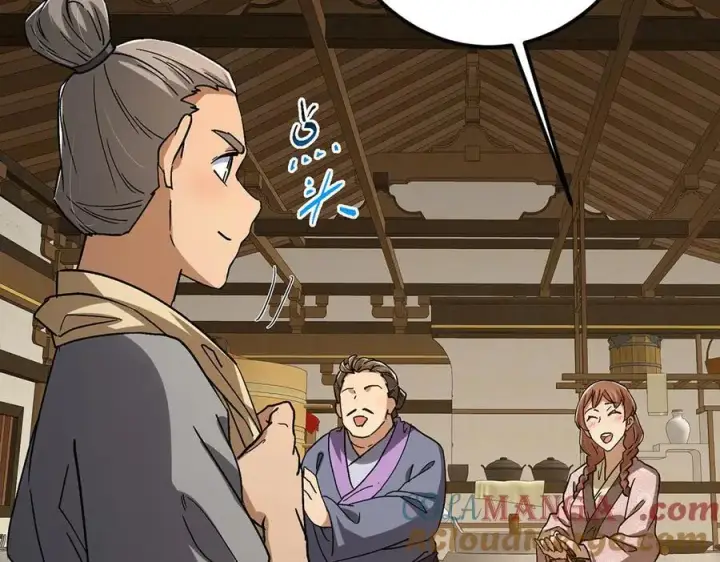 《掌门低调点》453 平和又美好的一切图41