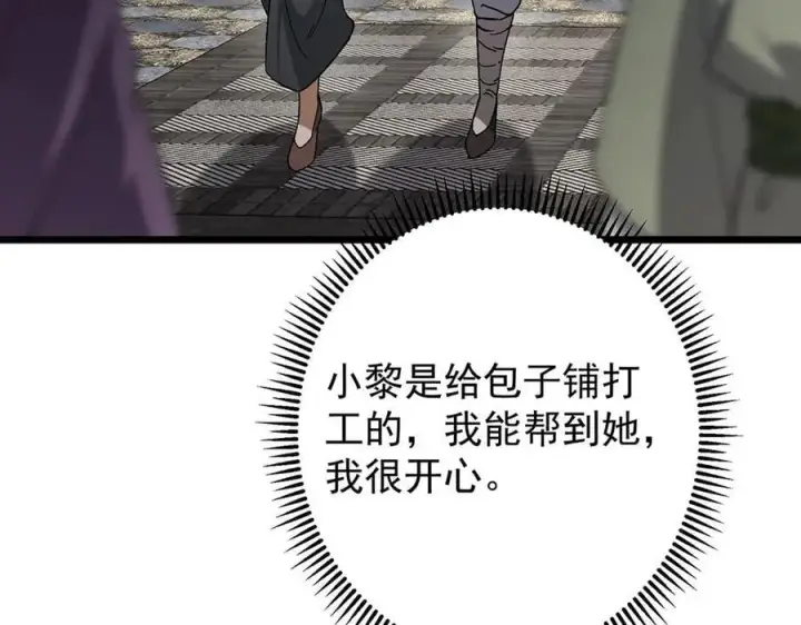 《掌门低调点》453 平和又美好的一切图46