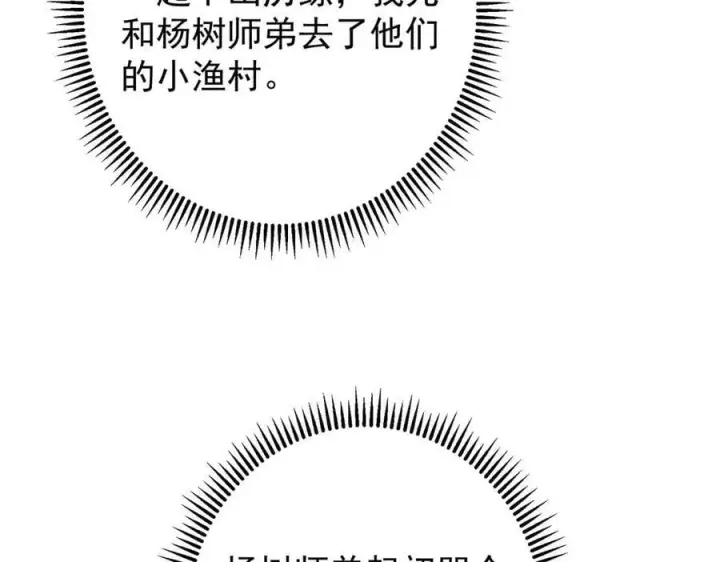 《掌门低调点》453 平和又美好的一切图50