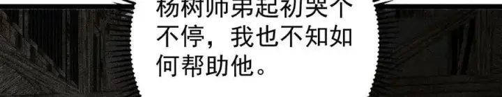 《掌门低调点》453 平和又美好的一切图51