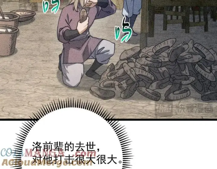 《掌门低调点》453 平和又美好的一切图53
