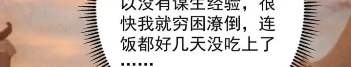 《掌门低调点》453 平和又美好的一切图63