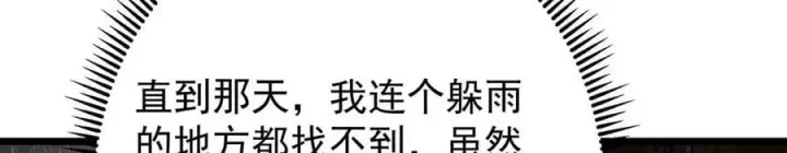 《掌门低调点》453 平和又美好的一切图66