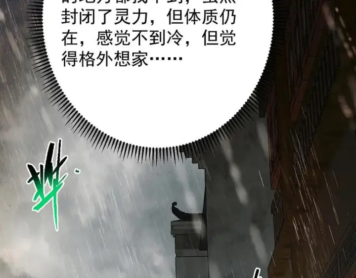 《掌门低调点》453 平和又美好的一切图67