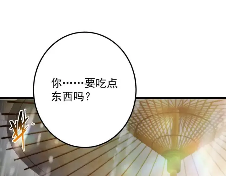 《掌门低调点》453 平和又美好的一切图70