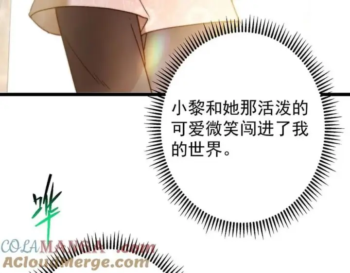 《掌门低调点》453 平和又美好的一切图73