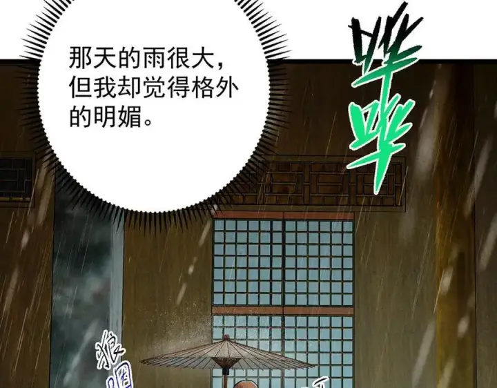 《掌门低调点》453 平和又美好的一切图74