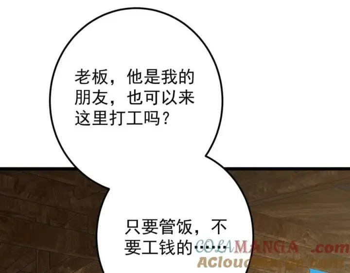 《掌门低调点》453 平和又美好的一切图77