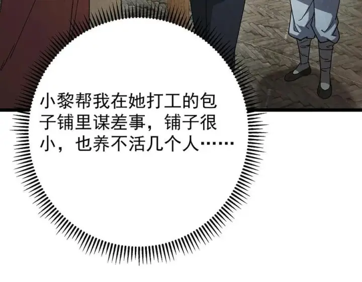 《掌门低调点》453 平和又美好的一切图80