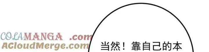 《掌门低调点》453 平和又美好的一切图81