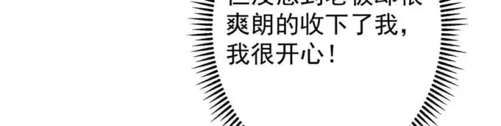 《掌门低调点》453 平和又美好的一切图84