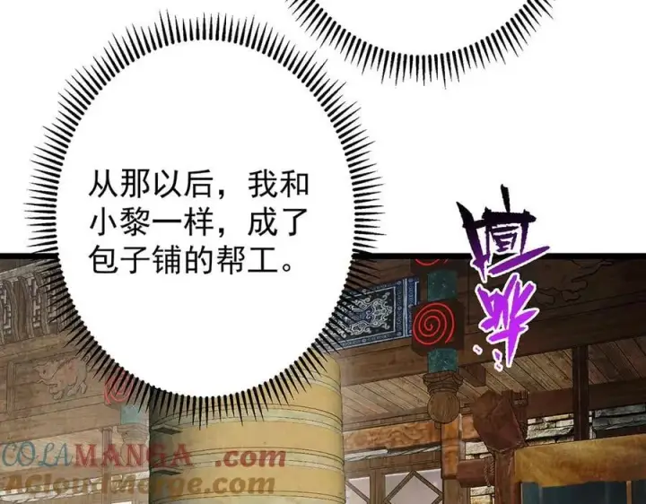 《掌门低调点》453 平和又美好的一切图85