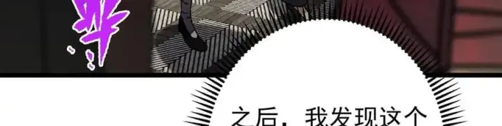《掌门低调点》453 平和又美好的一切图87
