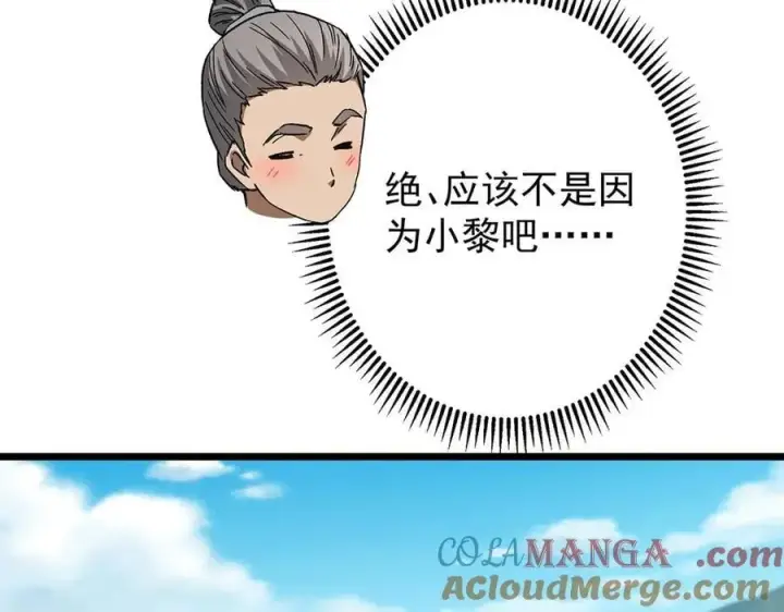 《掌门低调点》453 平和又美好的一切图89