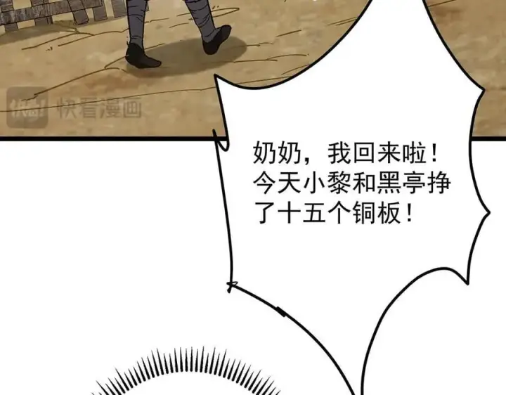 《掌门低调点》453 平和又美好的一切图92