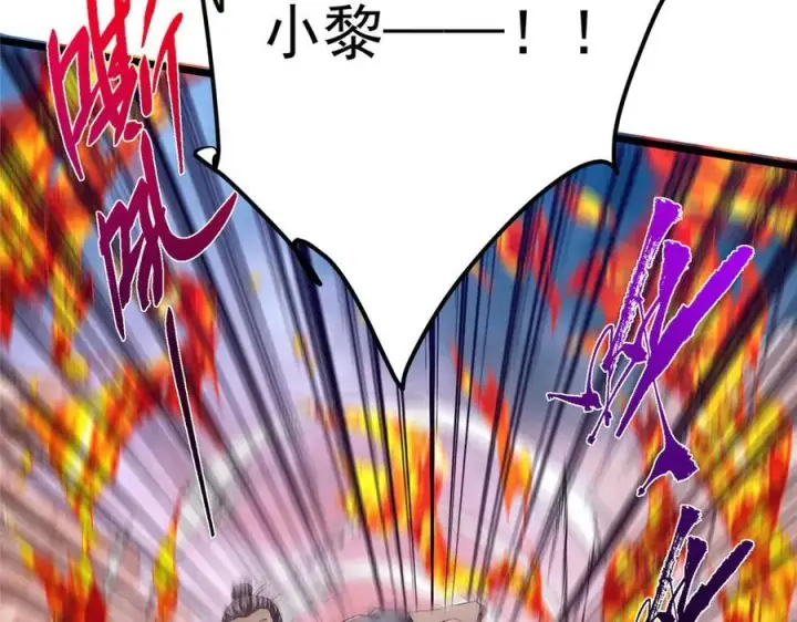 《掌门低调点》454 深缠全身的绝望图103