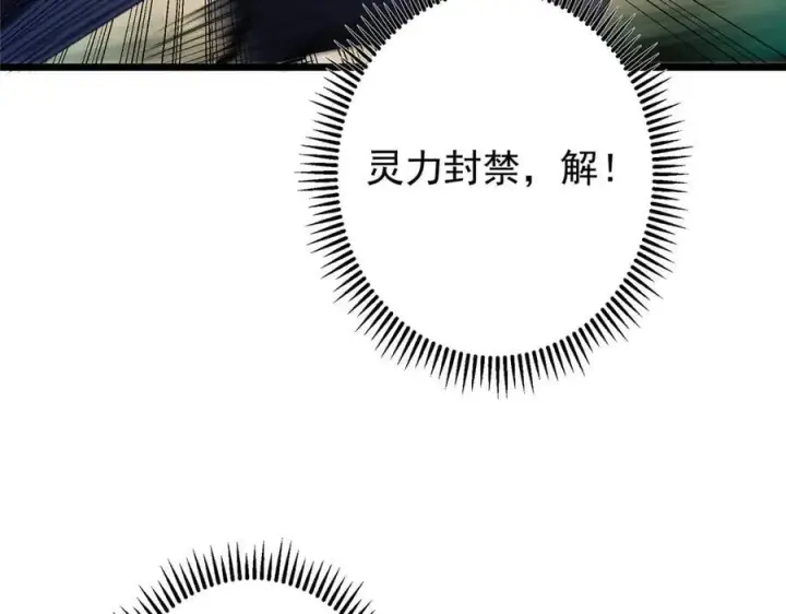 《掌门低调点》454 深缠全身的绝望图12