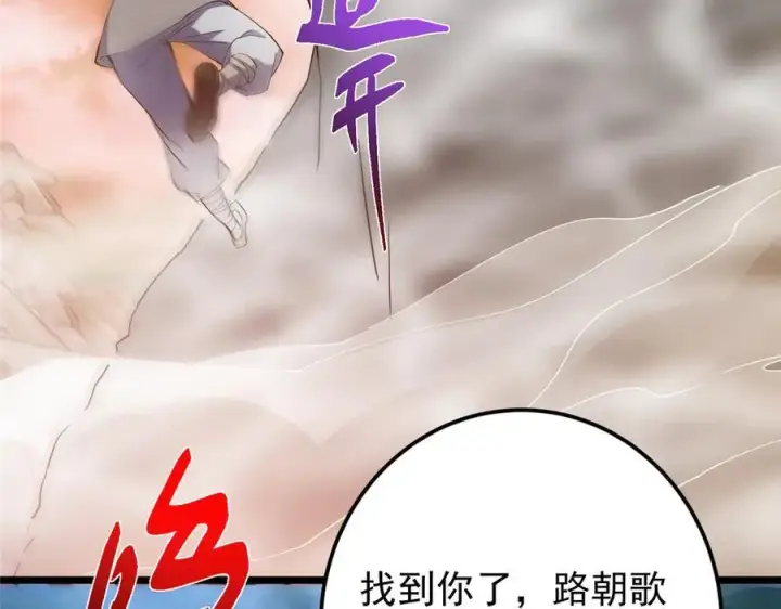 《掌门低调点》454 深缠全身的绝望图120