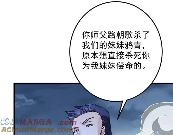《掌门低调点》454 深缠全身的绝望图129
