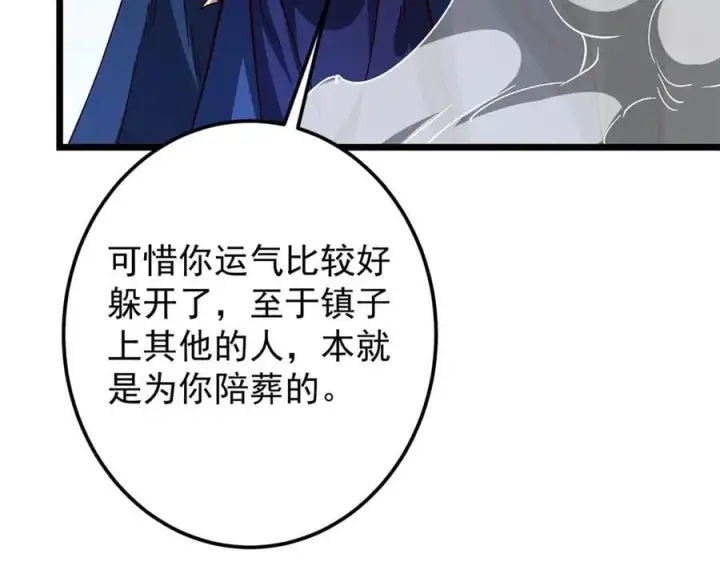 《掌门低调点》454 深缠全身的绝望图132