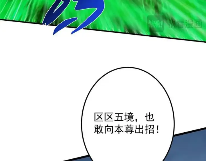 《掌门低调点》454 深缠全身的绝望图138