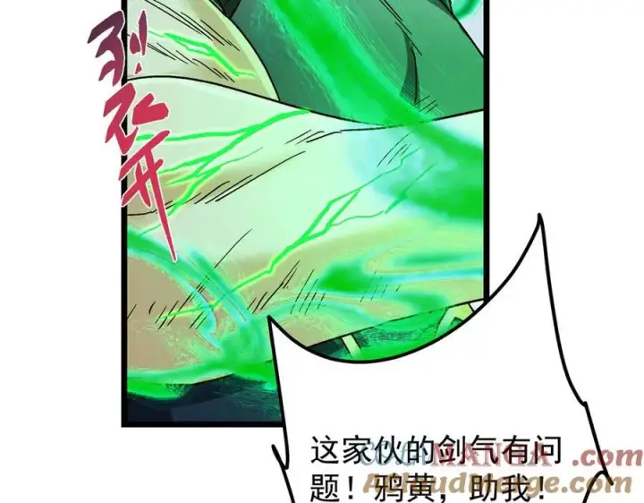 《掌门低调点》454 深缠全身的绝望图153