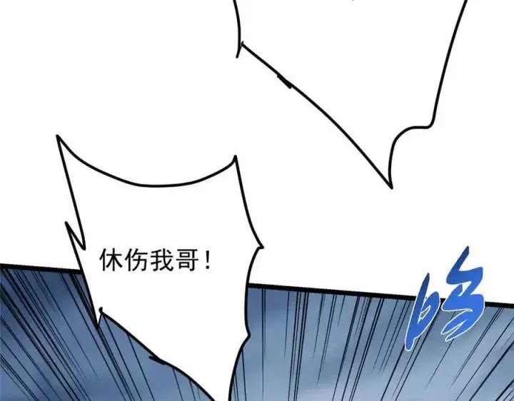 《掌门低调点》454 深缠全身的绝望图154