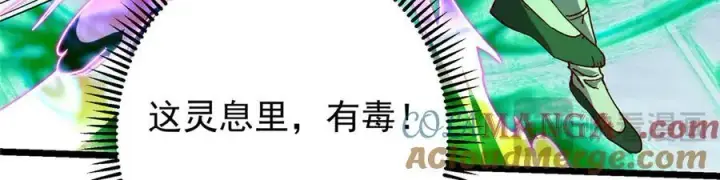 《掌门低调点》454 深缠全身的绝望图161