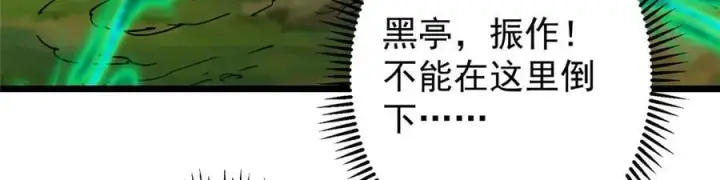 《掌门低调点》454 深缠全身的绝望图164