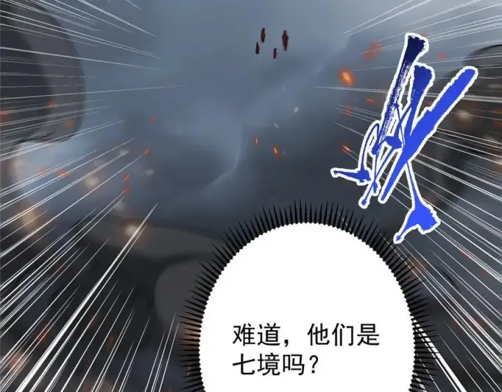 《掌门低调点》454 深缠全身的绝望图168