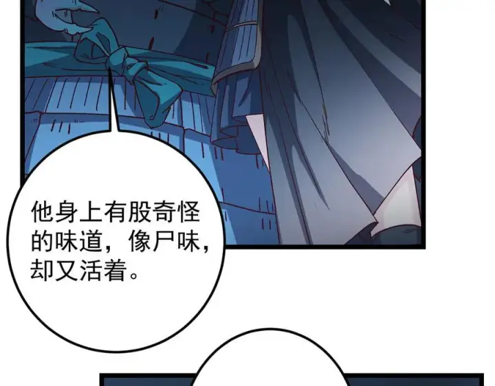 《掌门低调点》454 深缠全身的绝望图172