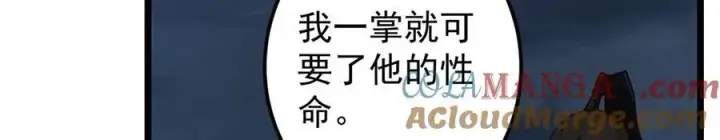 《掌门低调点》454 深缠全身的绝望图173
