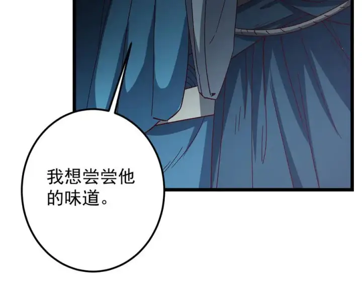 《掌门低调点》454 深缠全身的绝望图175
