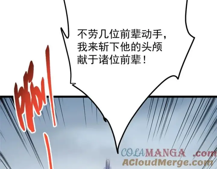 《掌门低调点》454 深缠全身的绝望图177