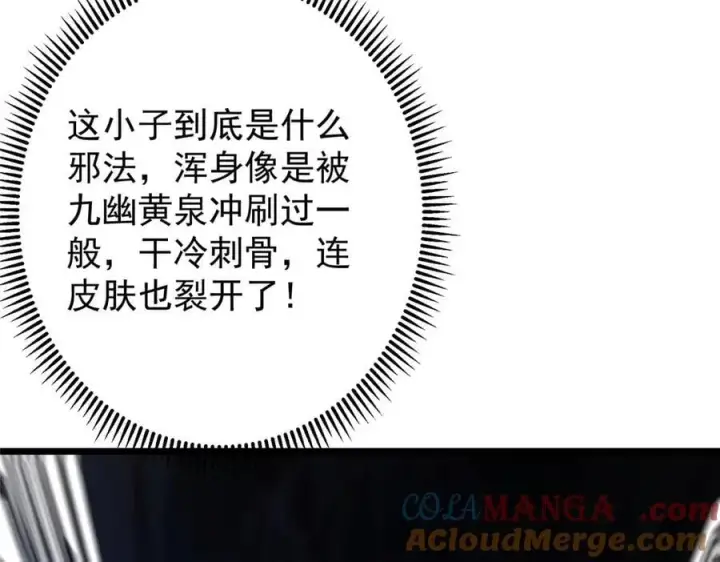 《掌门低调点》454 深缠全身的绝望图181