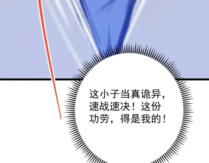 《掌门低调点》454 深缠全身的绝望图184