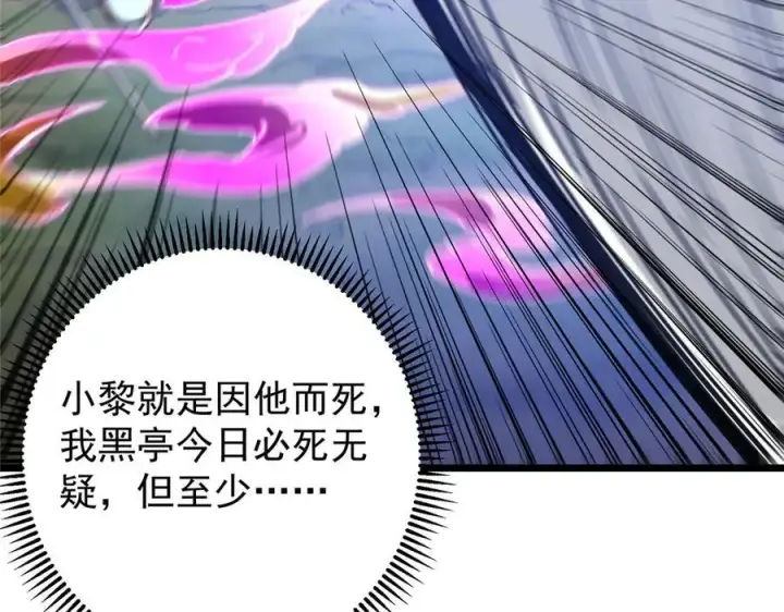 《掌门低调点》454 深缠全身的绝望图187