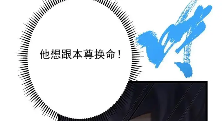 《掌门低调点》454 深缠全身的绝望图192