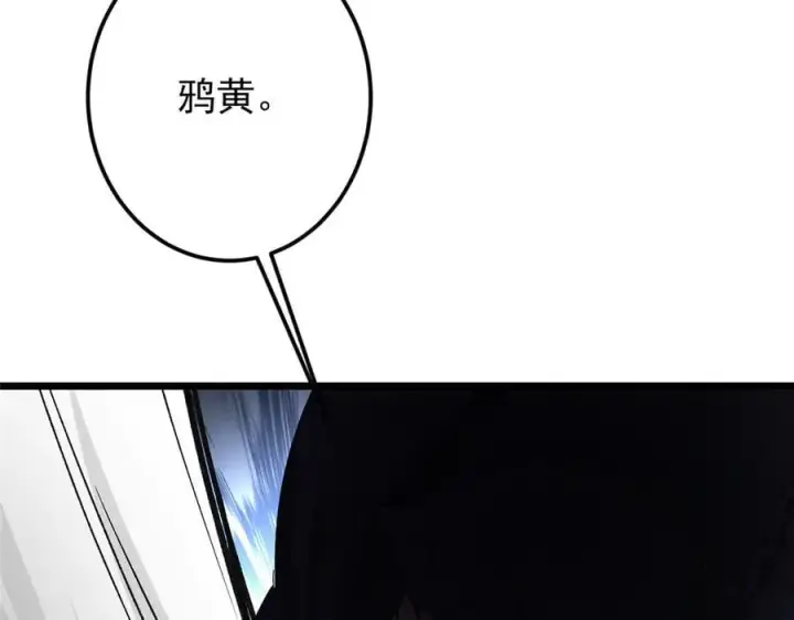 《掌门低调点》454 深缠全身的绝望图196