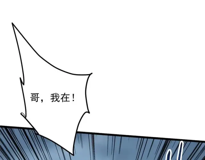 《掌门低调点》454 深缠全身的绝望图198