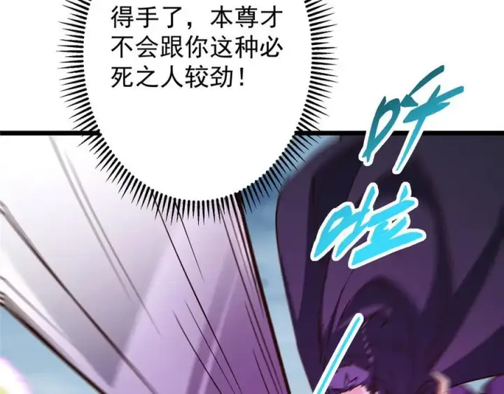《掌门低调点》454 深缠全身的绝望图202