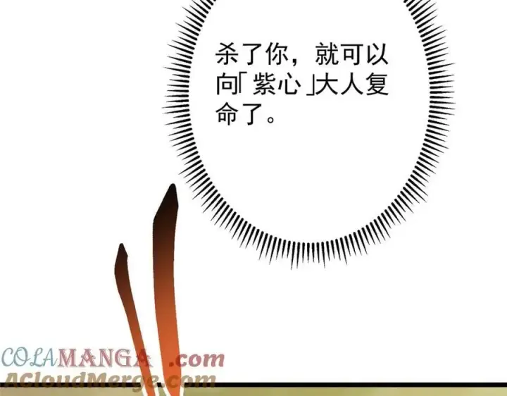 《掌门低调点》454 深缠全身的绝望图205