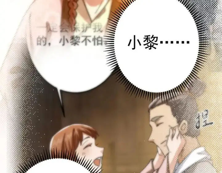 《掌门低调点》454 深缠全身的绝望图227