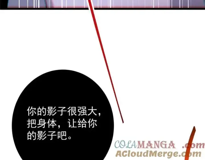 《掌门低调点》454 深缠全身的绝望图233