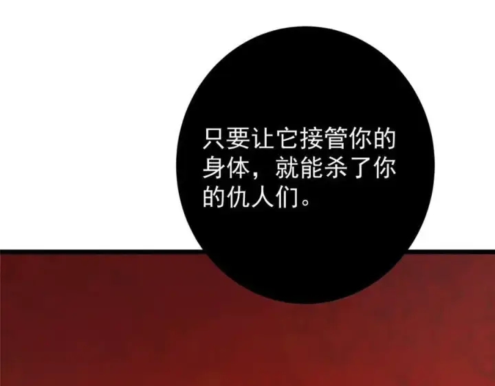 《掌门低调点》454 深缠全身的绝望图238