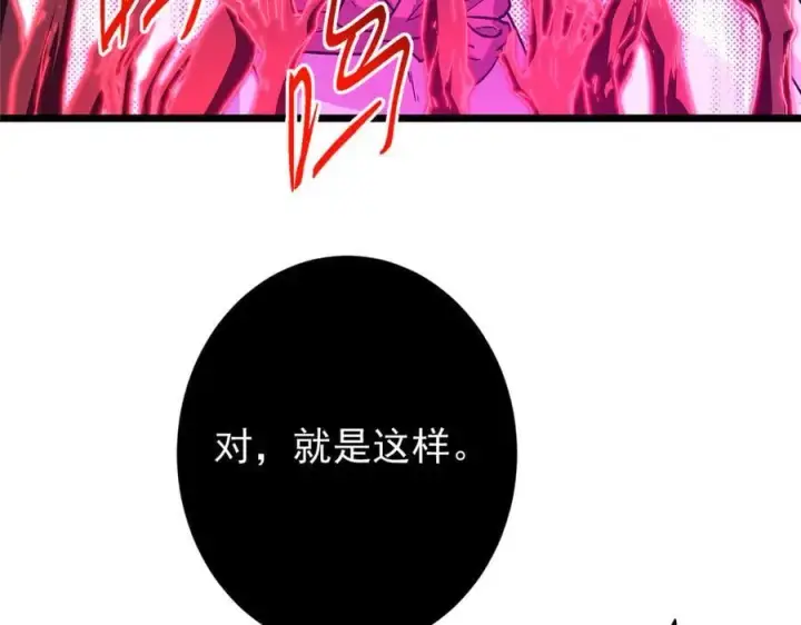 《掌门低调点》454 深缠全身的绝望图247