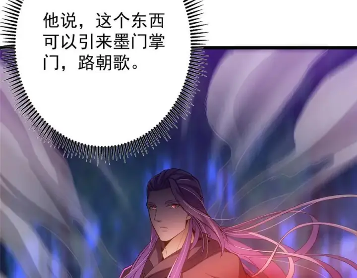 《掌门低调点》454 深缠全身的绝望图27