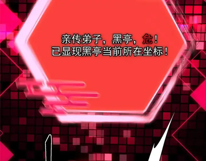《掌门低调点》454 深缠全身的绝望图52