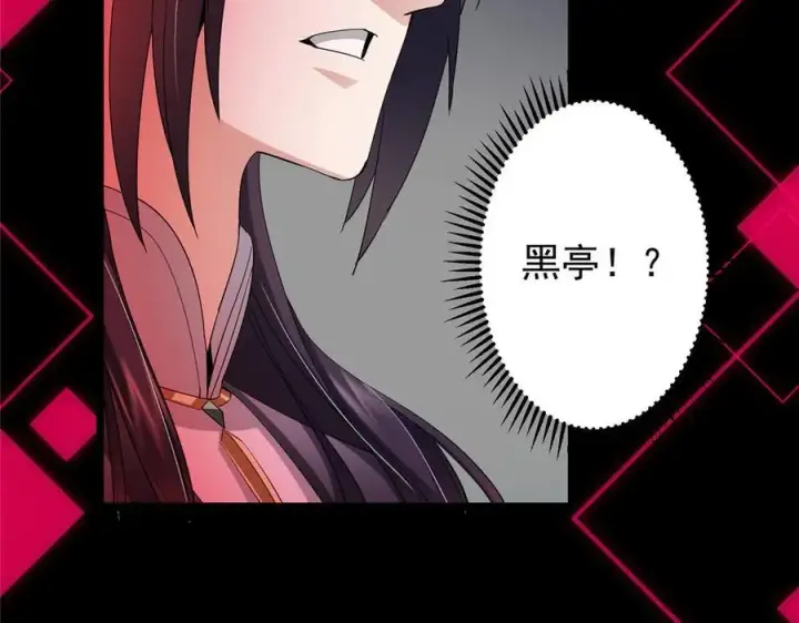 《掌门低调点》454 深缠全身的绝望图55