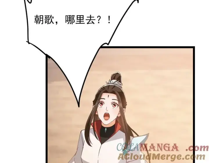 《掌门低调点》454 深缠全身的绝望图61